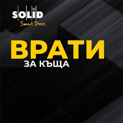 Промоция на блиндирани врати от Солид 55