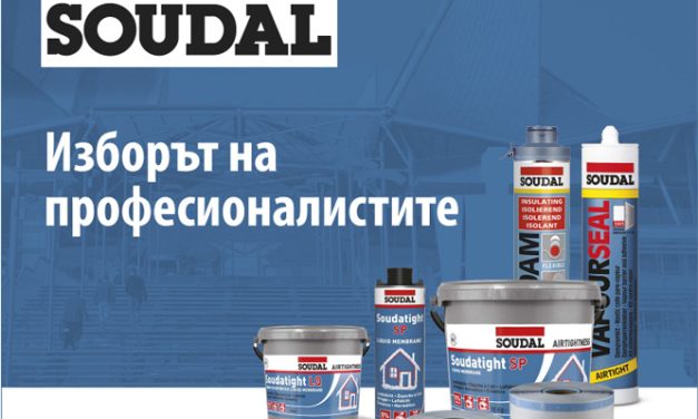Серия течни мембрани Soudatight