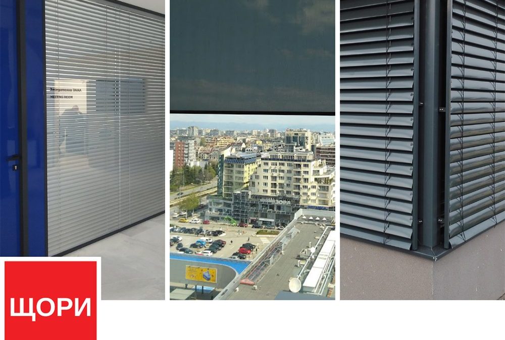 Щорите – ефективна бариера срещу UV лъчите и високите летни температури