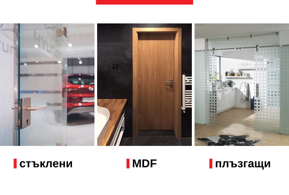 Всичко, което трябва да знаете за интериорните врати