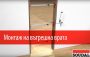 Soudal