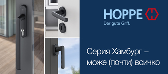 Hoppe