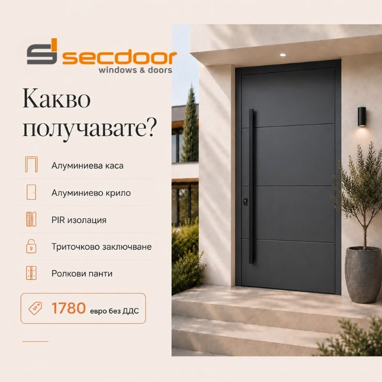 Secdoor