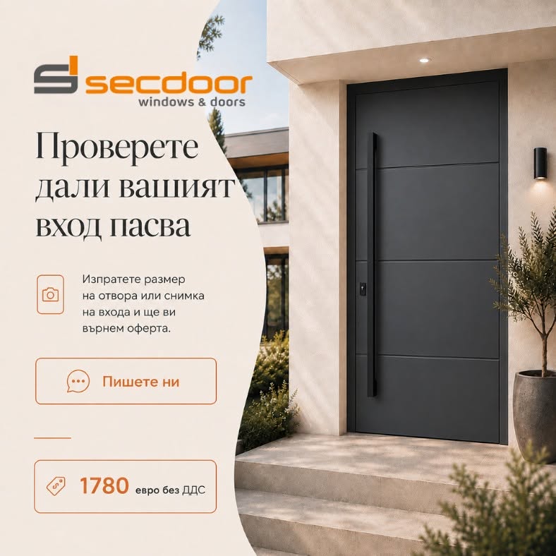 Secdoor